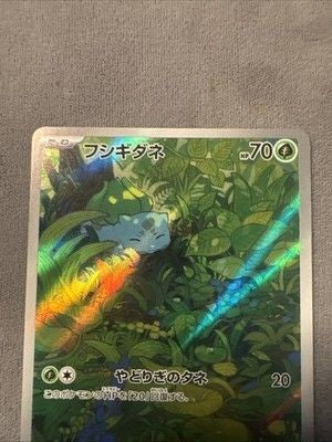 Bulbasaur 166/165 AR Full Art Illustration Rare Pokemon Card 151 - US SELLER - 2