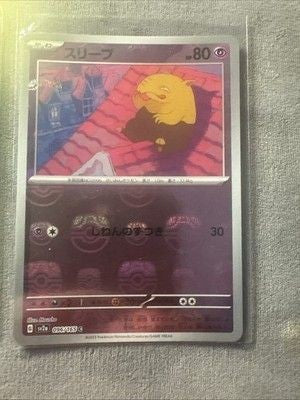 Pokémon TCG Drowzee Master Ball Pattern Holo 80 HP Japanese 096/165 Sv2a 151 1