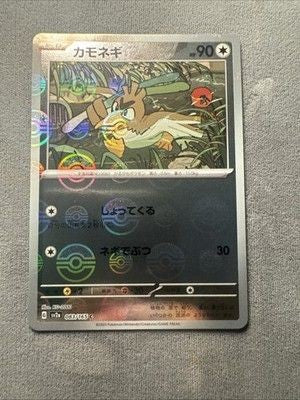 Pokémon TCG Japanese Farfetch’d 083/165 Master Ball Pokemon 151 NM US Seller