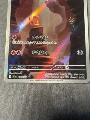 Charmander 168/165 Sv: Scarlet &amp; Violet 151 Japanese Holo [NM] 5