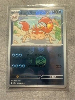 [NM] Kingler Pokemon Card Japanese 099/165 151 Master Ball Mirror GN30