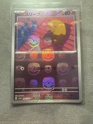 Pokémon TCG Drowzee Master Ball Pattern Holo 80 HP Japanese 096/165 Sv2a 151 4