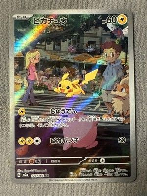 Pikachu 173/165 Art Rare Full Art Scarlet &amp; Violet 151 Japanese  NM - US SELLER 1