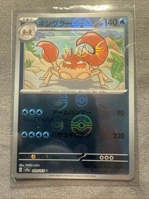 [NM] Kingler Pokemon Card Japanese 099/165 151 Master Ball Mirror GN30 3