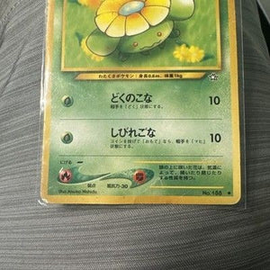 Skiploom Japanese Neo Genesis Pokemon TCG NM 2000 Vintage 5